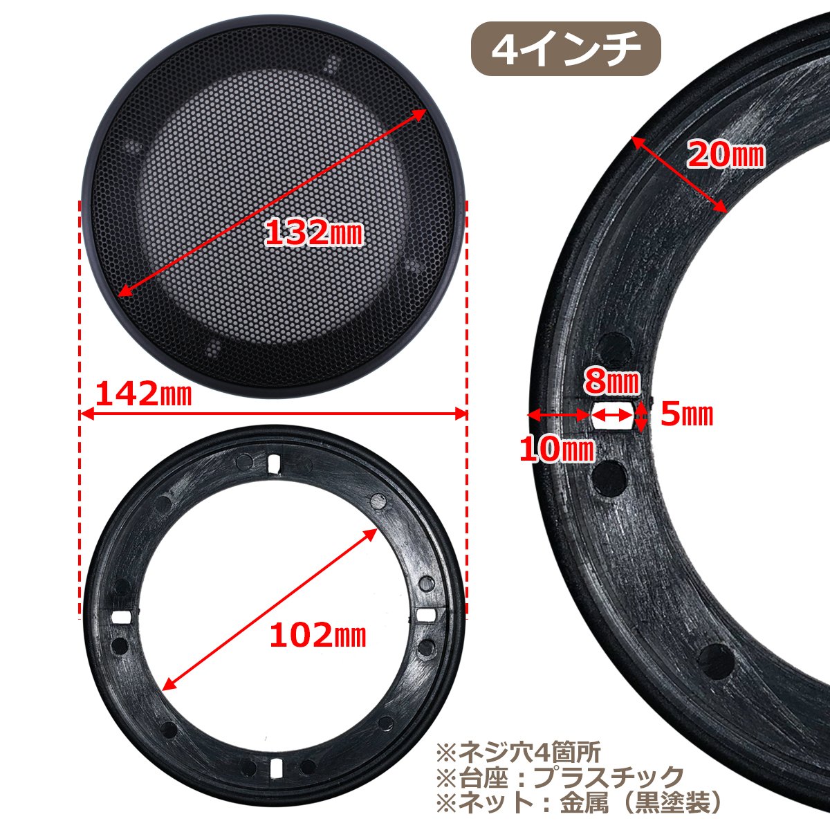 スピーカー スピーカーカバー Bluetooth 配線カバー の豪華4点セット スピーカー スピーカーカバー Bluetooth 配線カバー の豪華4点