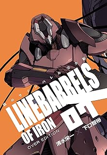 鉄のラインバレル　完全版（７） (ヒーローズコミックス)