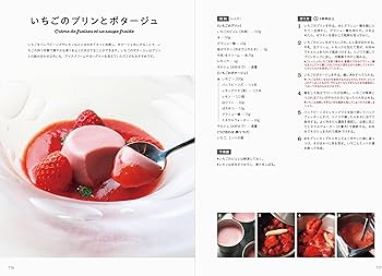 現代フランス料理宝典全12巻 現代フランス料理宝典 全13冊揃(全