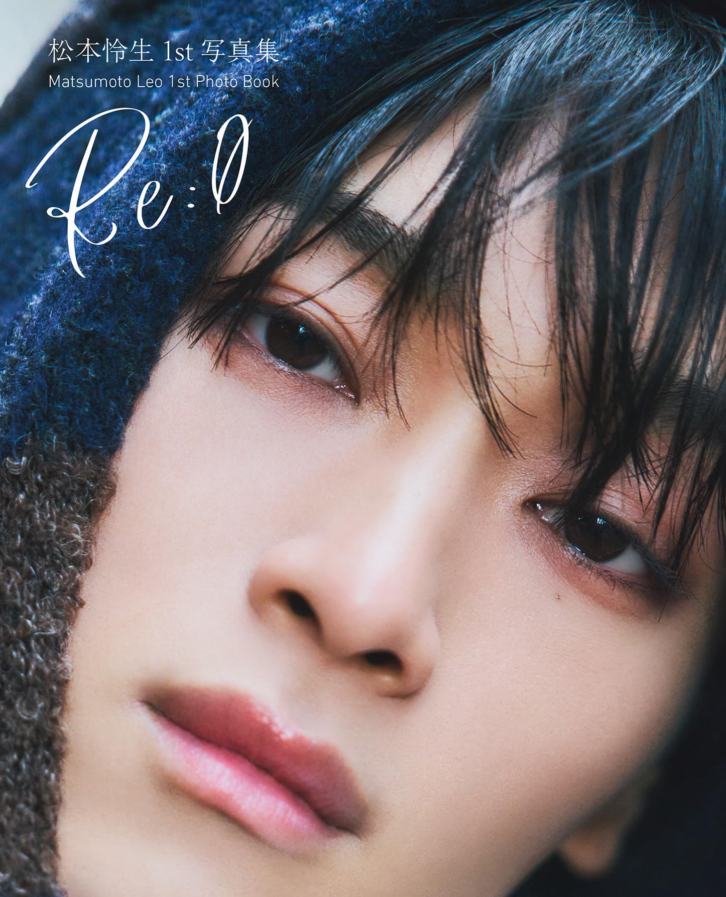 Amazon.co.jp: 松本怜生1st写真集 Re : O : 本
