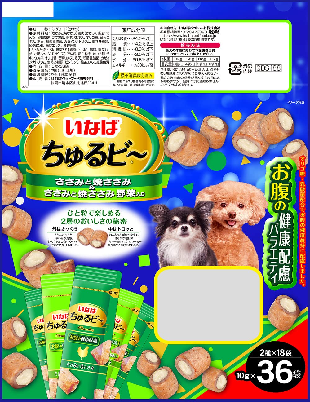 Amazon.co.jp: いなば ちゅるビ~ お腹の健康配慮バラエティ 36袋 犬用