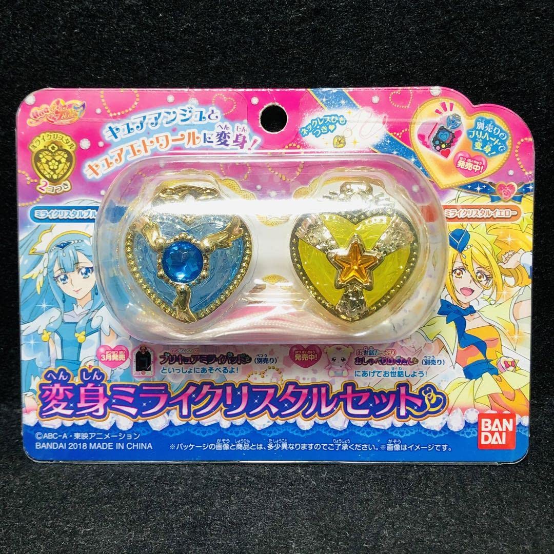 【非売品】ナムコ限定　はぐっとプリキュア　ミライクリスタル 超激レア！ミライクリスタル ナムコVer.をレビュー！ HUGっと