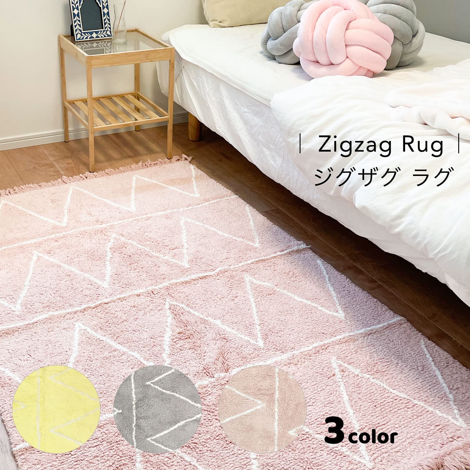 Amazon｜IAM NATURAL ジグザグラグ ラグ ラグマット ギザギザ