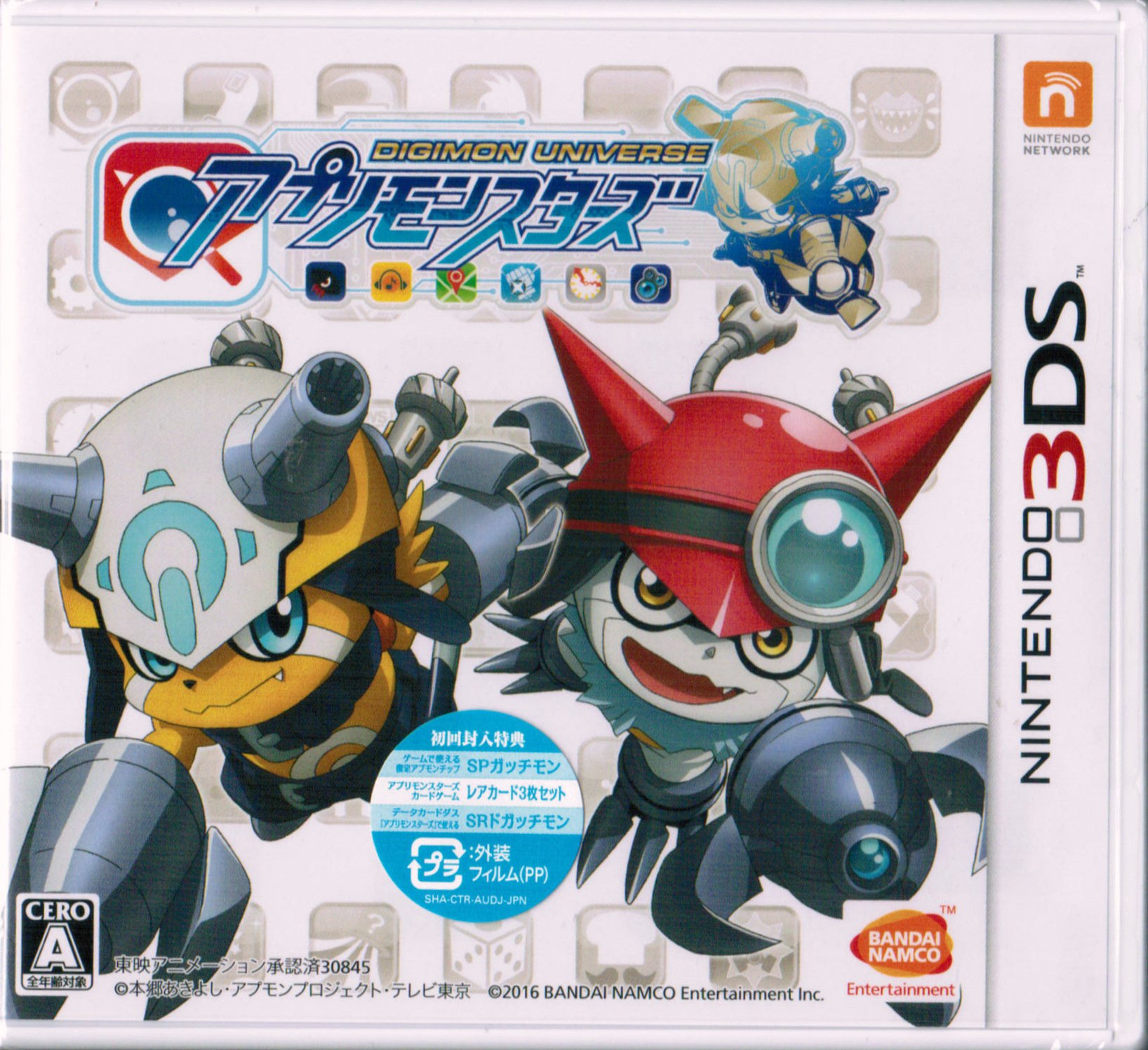 3DS Digimon universe app Monsters ([First inclusion benefits (1) Suparea  specification SPECIAL Apumonchippu 