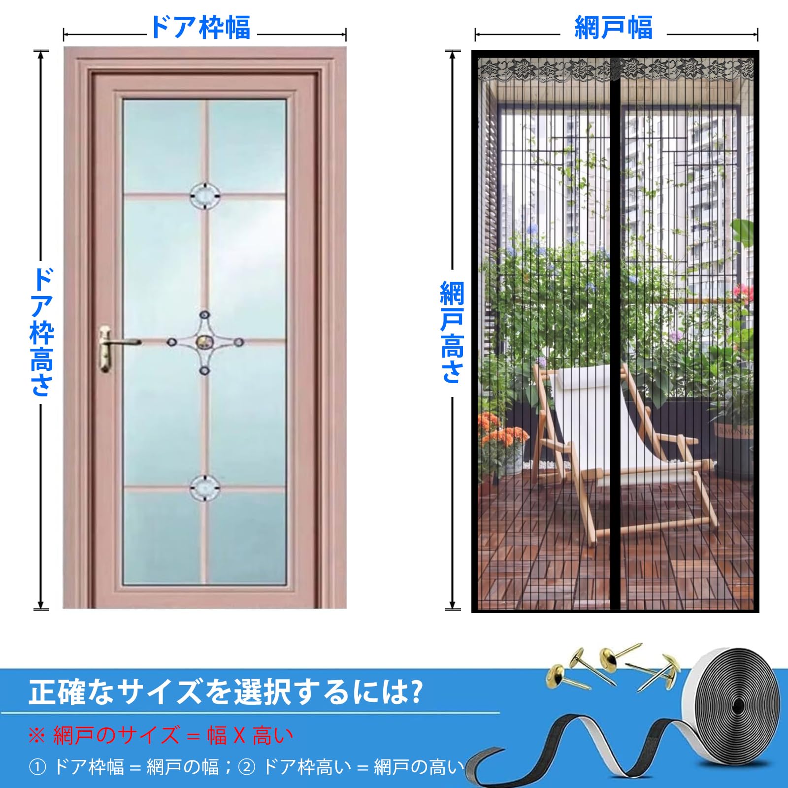 Amazon | 網戸 幅60cm 高い200cm 玄関 ドア用 後付け 簡易網戸