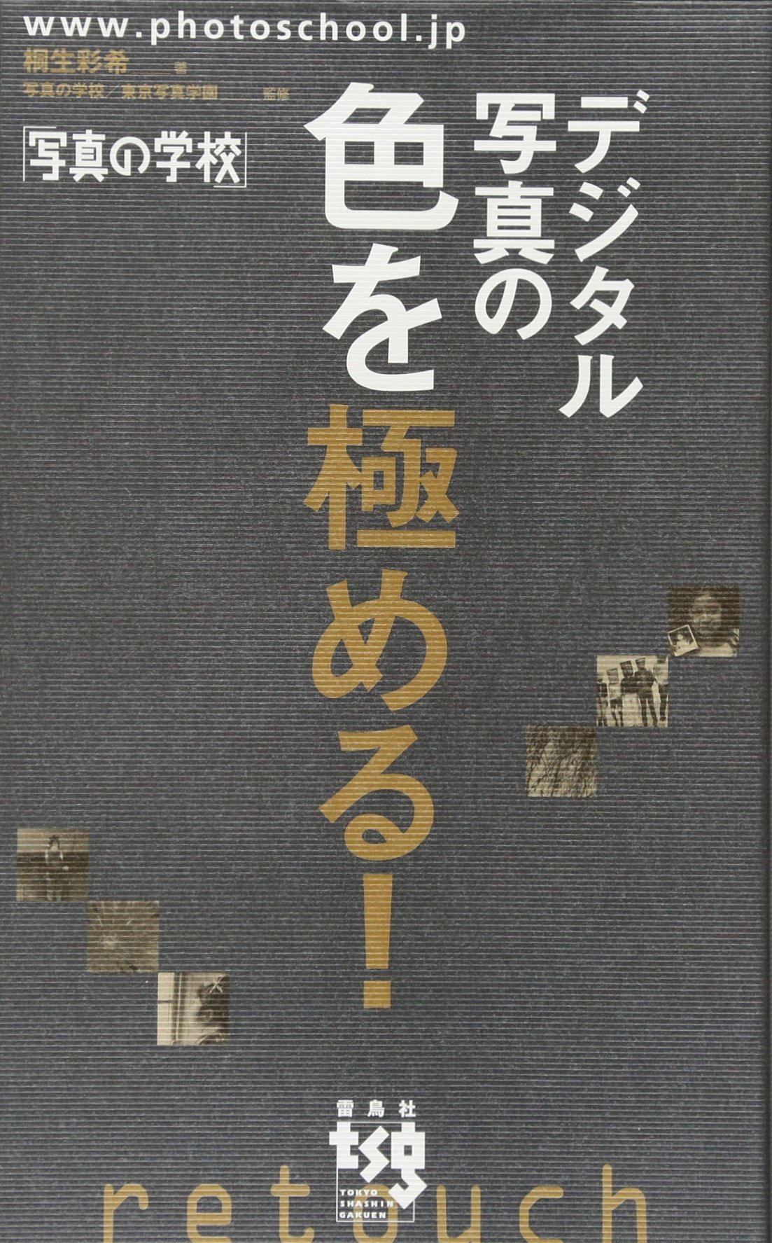 【中古本】デジタル色彩工学 Amazon.co.jp: デジタル色彩工学 : 谷口 慶治, 張 小忙: 本