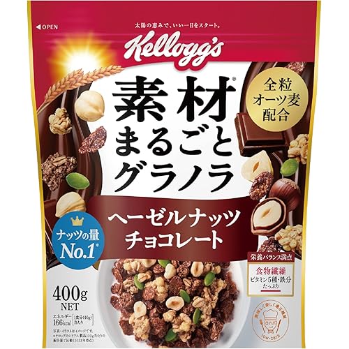ケロッグ 素材まるごとグラノラ ヘーゼルナッツ チョコレート