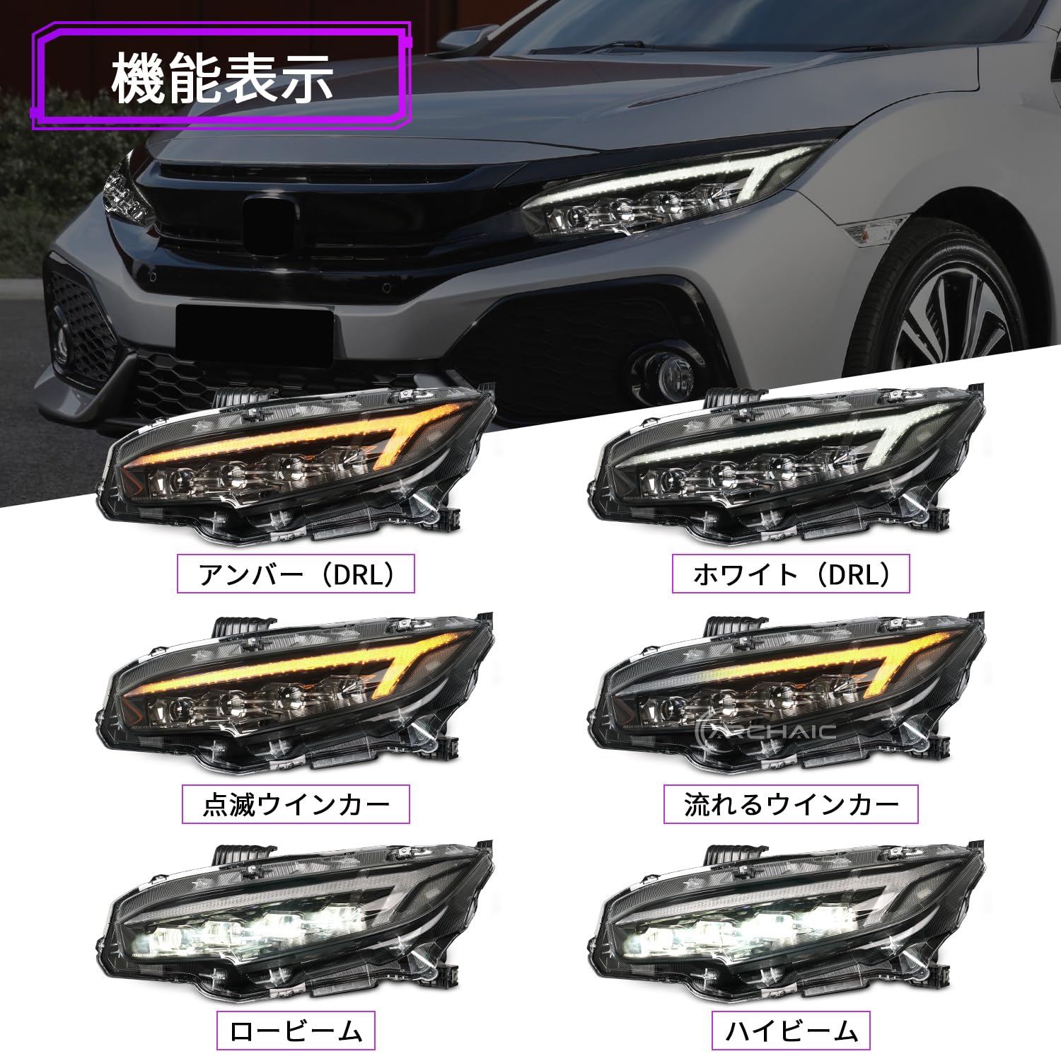 Amazon | Archaic シビック ヘッドライト FK7 FK8 タイプr FC1専用 4
