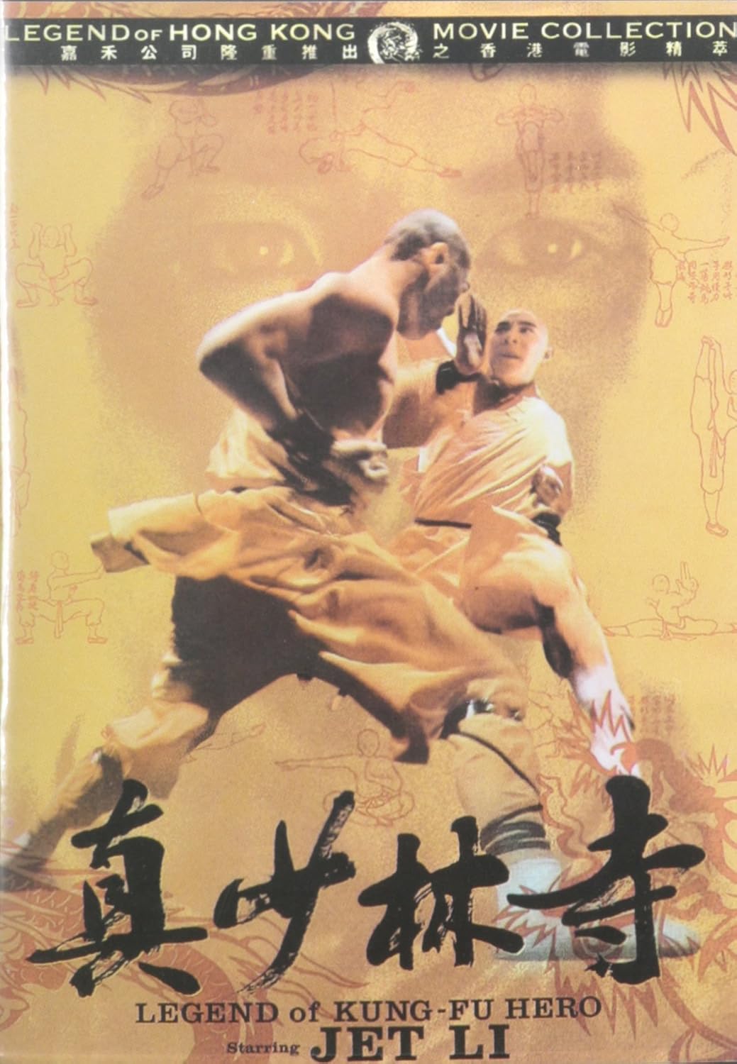 Legend of Kung-Fu Hero