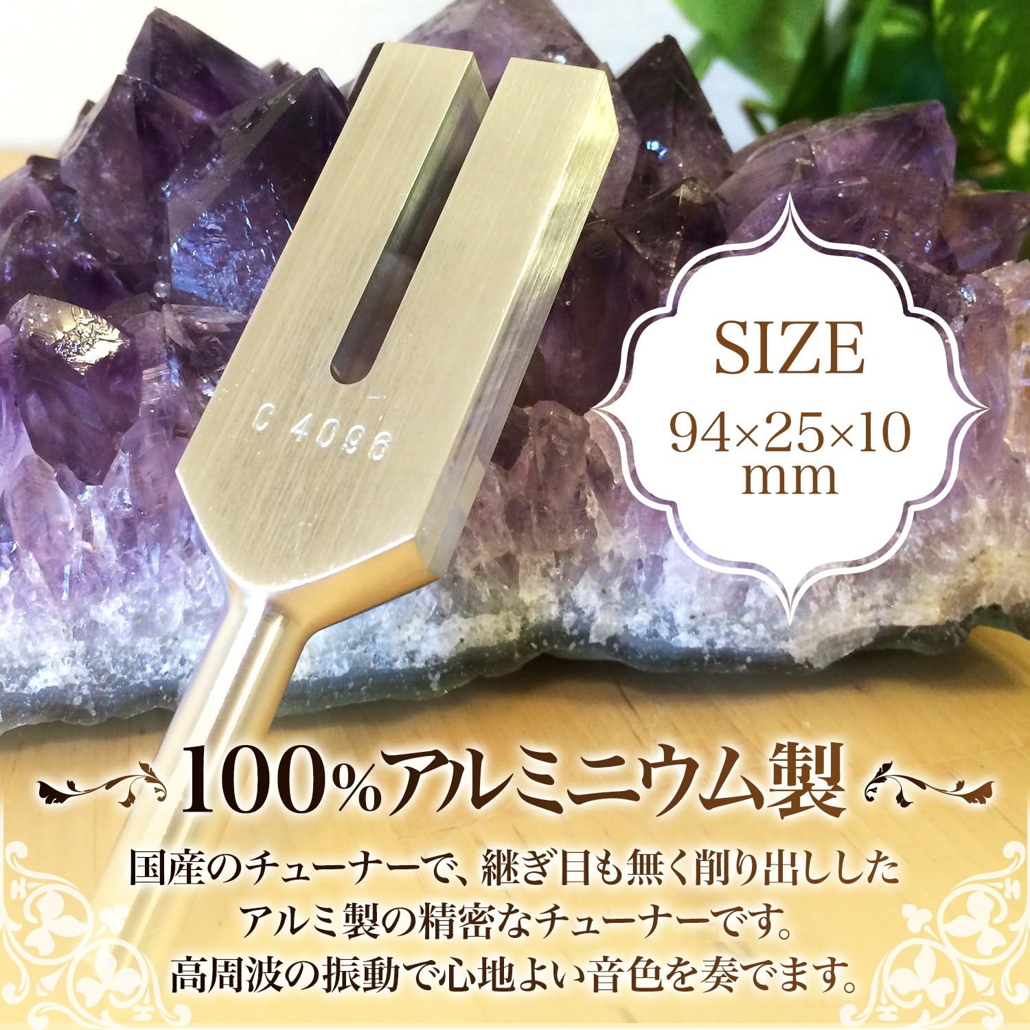 ☆厳選NEW☆4096 Hz音叉【ヒマラヤ水晶六角柱☆クリスタル♡紅石英