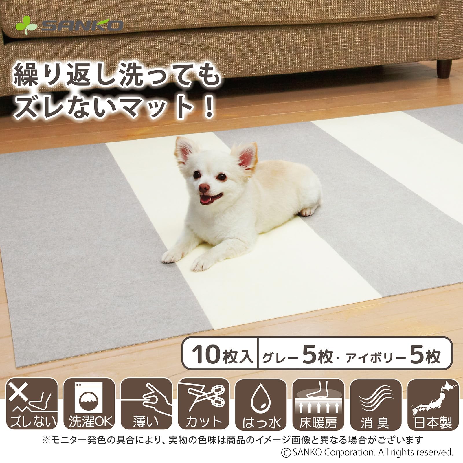 Amazon｜サンコー ずれない タイルカーペット 30×30cm アイボリー