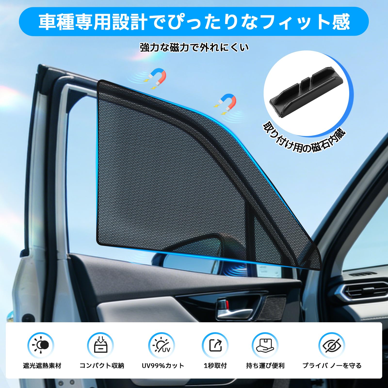 【即納】ハリアー60専用設計メッシュサンシェード 2枚セット （後部座席用）即納 Amazon | BLUESEATEC トヨタ ハリアー 60系 メッシュカーテン