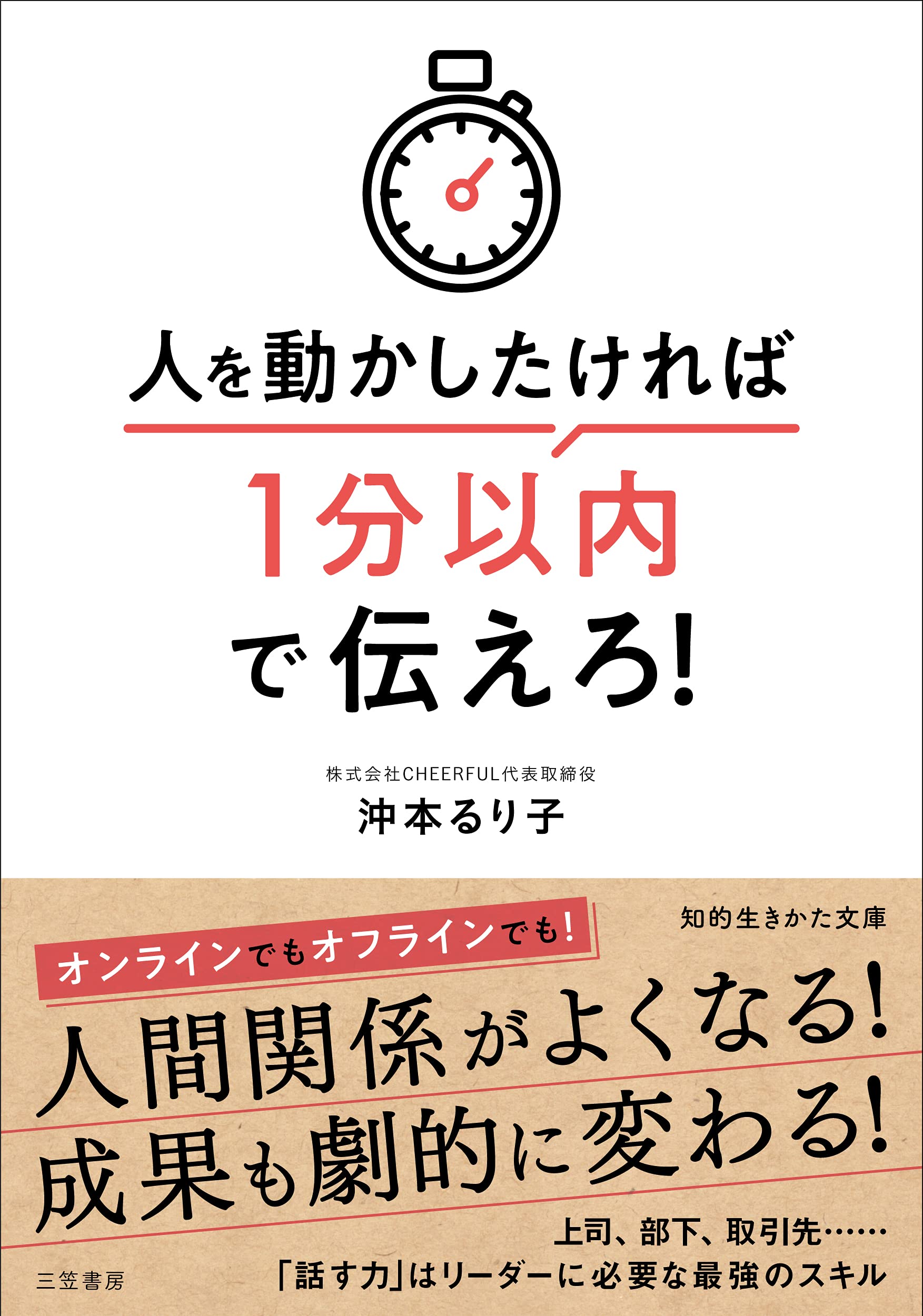 人をトリコにする\"ひと言添える\"作法 人をトリコにする“ひと言添える”作法／臼井由妃 : ネットオフ