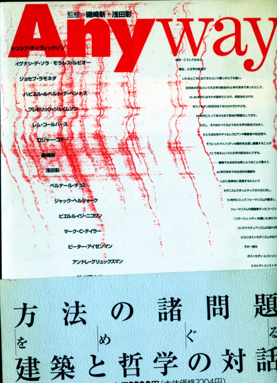 Anyway (ICC BOOKS) | シンシア デイヴィッドソン |本 | 通販 | Amazon