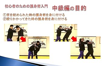 Amazon.co.jp: （剣護身術）護身術DVD 1日5分で強くなる