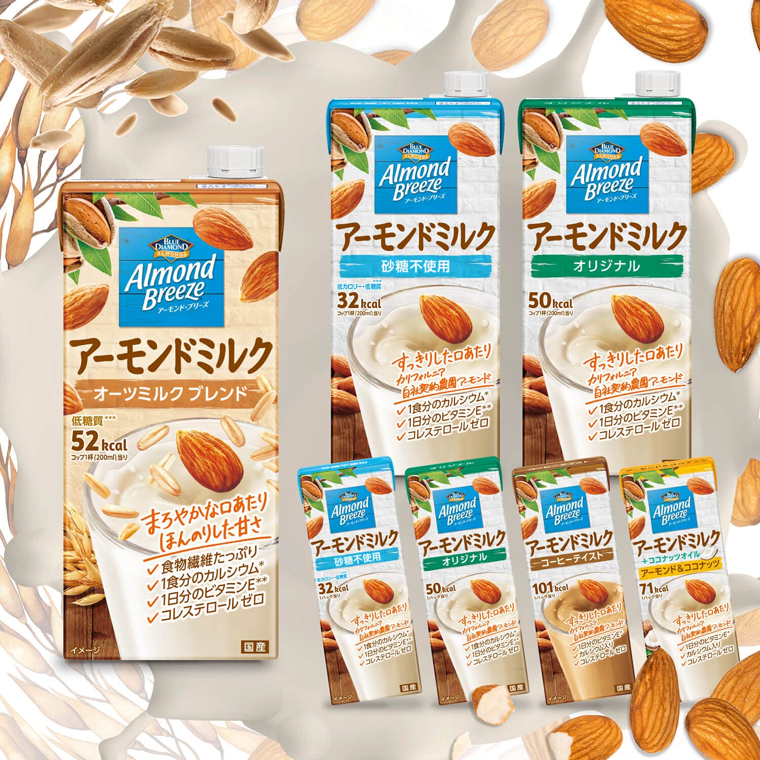 Amazon.co.jp: AZ アーモンド・ブリーズ アーモンドミルク プラス