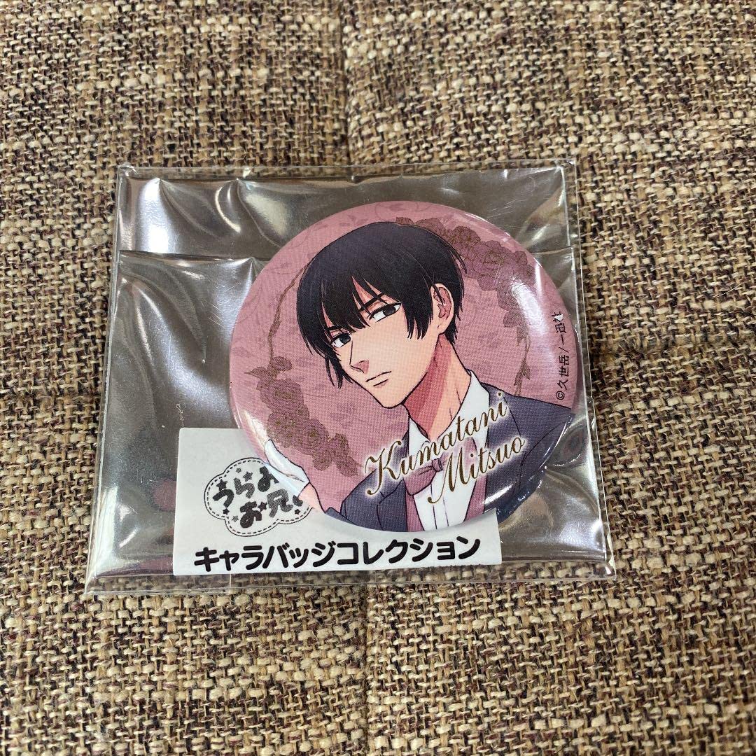 Amazon.co.jp: うらみちお兄さん 熊谷みつ夫 タキシードグッズセッ卜 