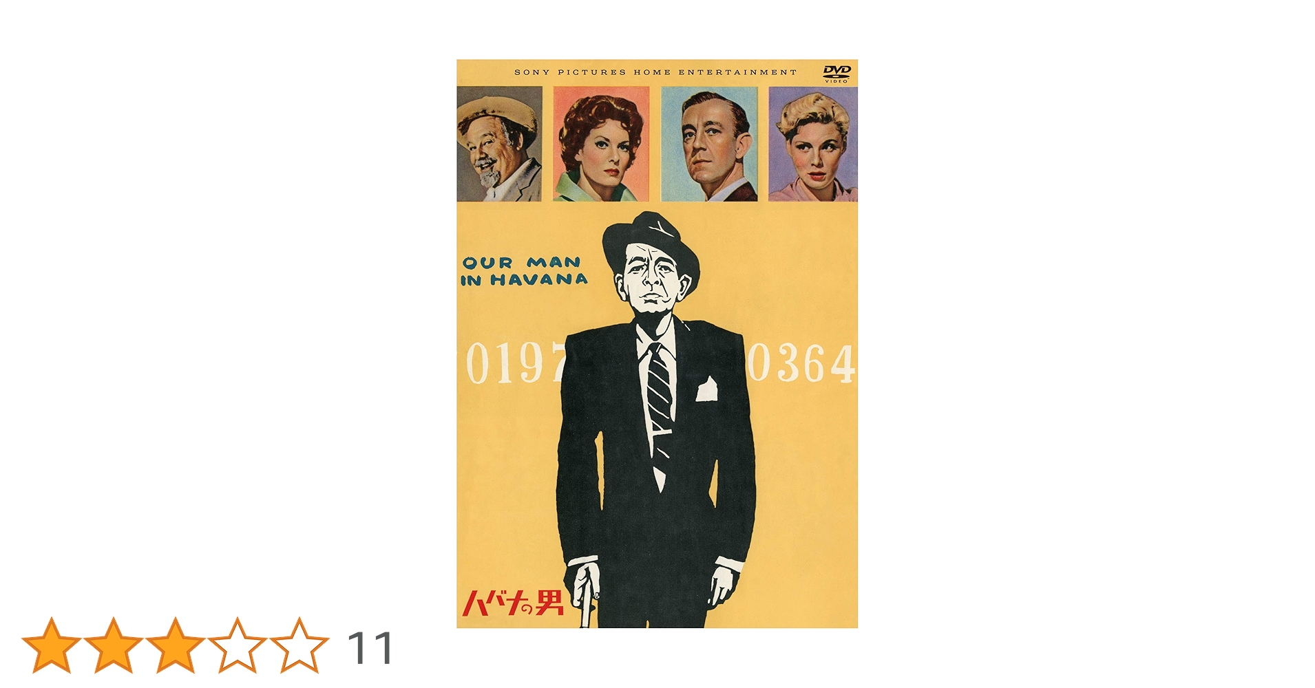 Amazon.co.jp: ハバナの男 [DVD] : アレック・ギネス, バール