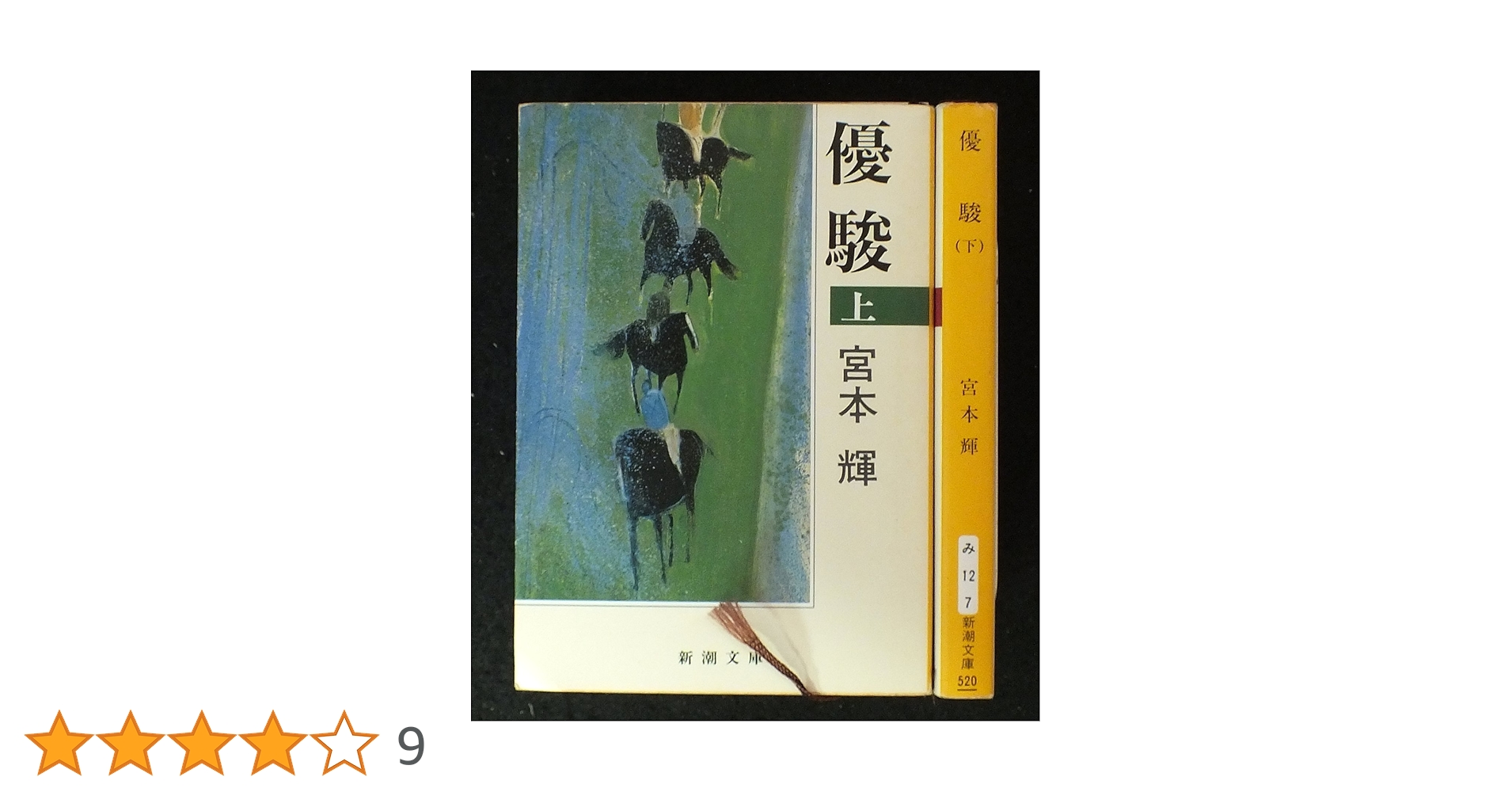 全6巻セット 宮本研戯曲集 月報揃い 帯付き 蔵書印有  280027 全6巻セット 宮本研戯曲集 月報揃い 帯付き 蔵書印有 280027