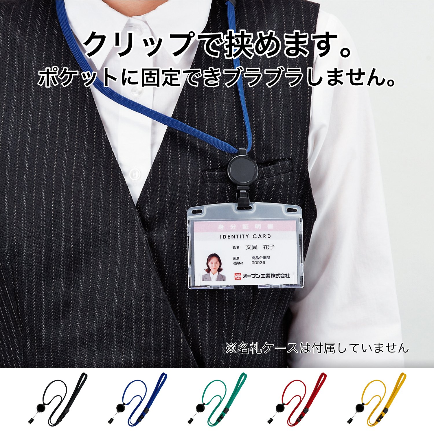 Amazon.co.jp: オープン工業 ループクリップ 名札 ストラップ ネック 