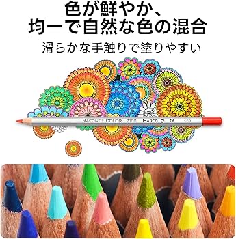 Amazon | Marco 油性色鉛筆 72色 スケッチ 木製 ソフト芯色鉛筆