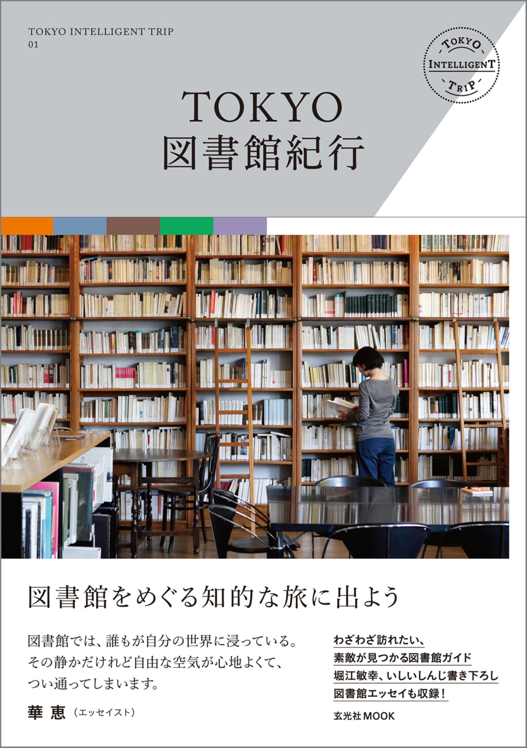 Amazon.com: 玄光社: books, biography, latest update