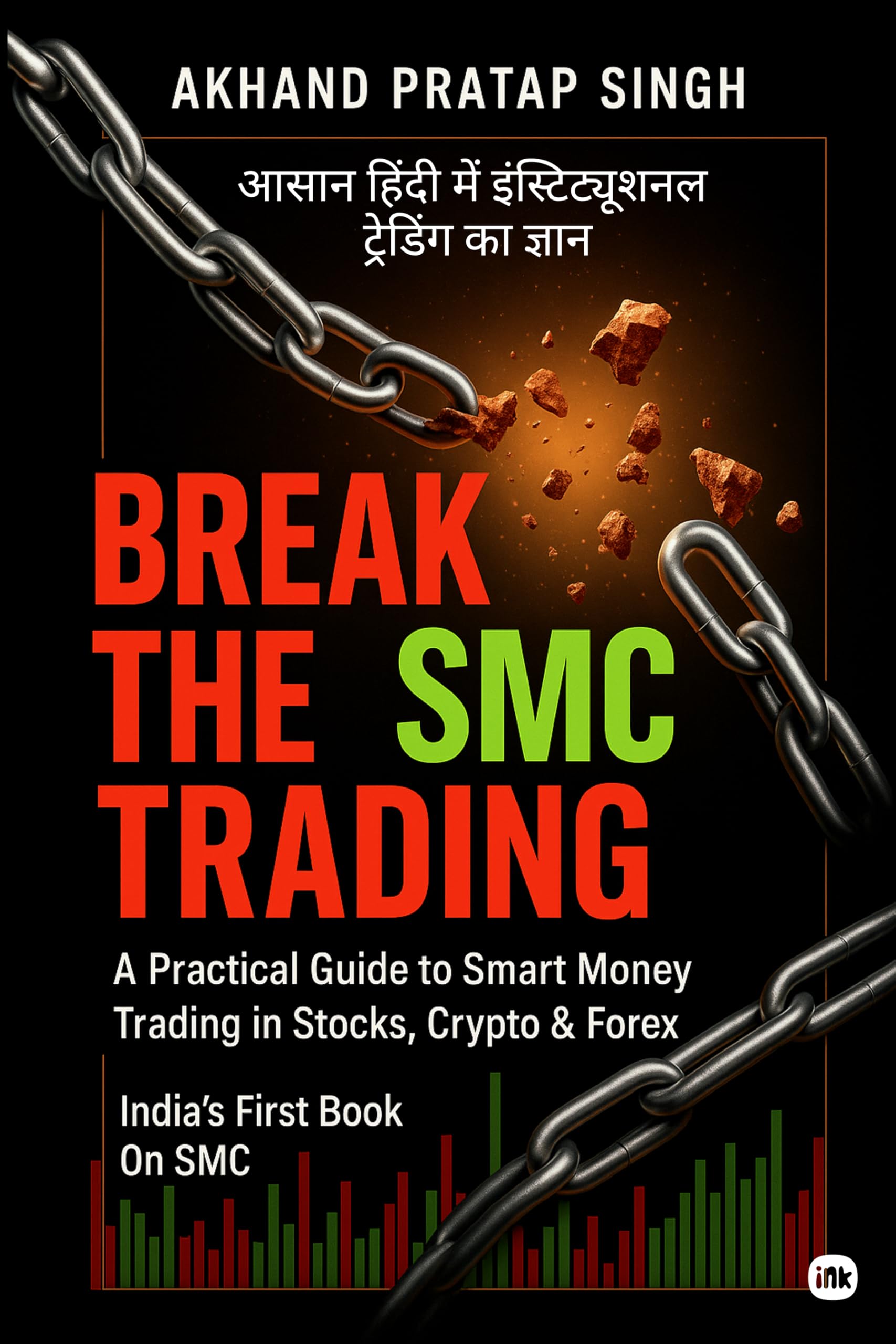 Break the SMC Trading / आसान हिंदी में स्मार्ट मनी ट्रेडिंग : A Practical  Guide to Smart Money Trading in Stocks, Crypto & Forex / पूरी तरह आसान  हिंदी में – भारत