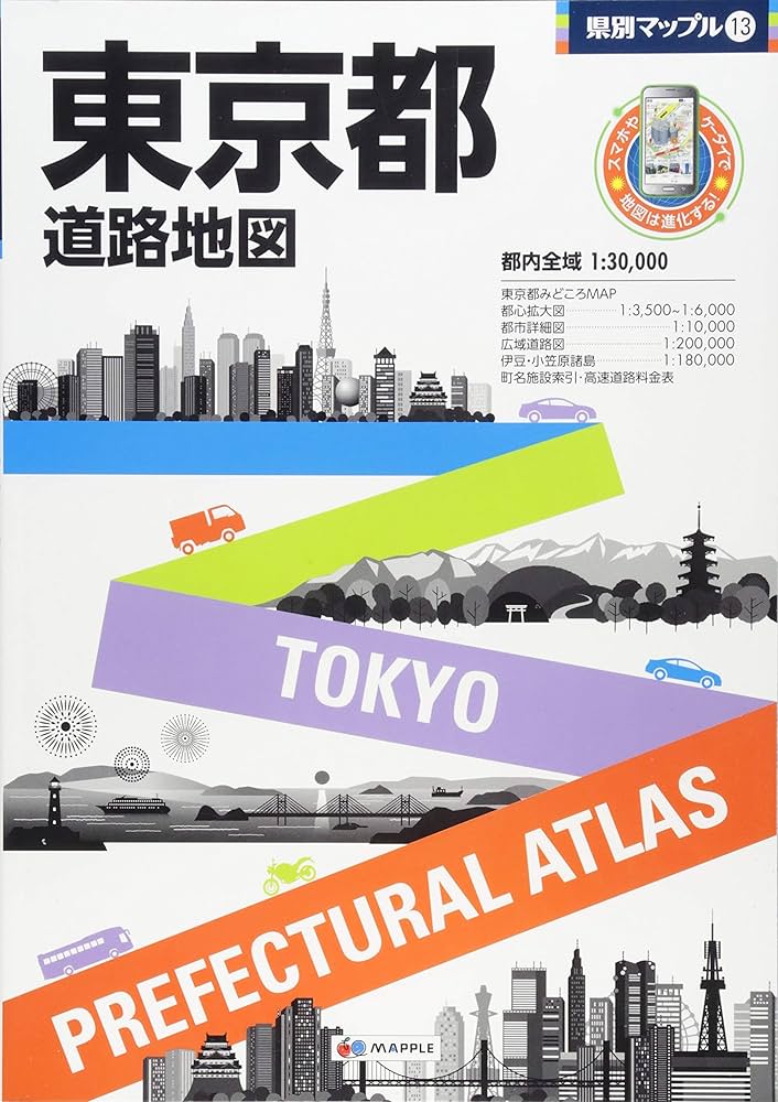 県別マップル 県別マップル 鹿児島県道路地図 – 昭文社オンラインストア