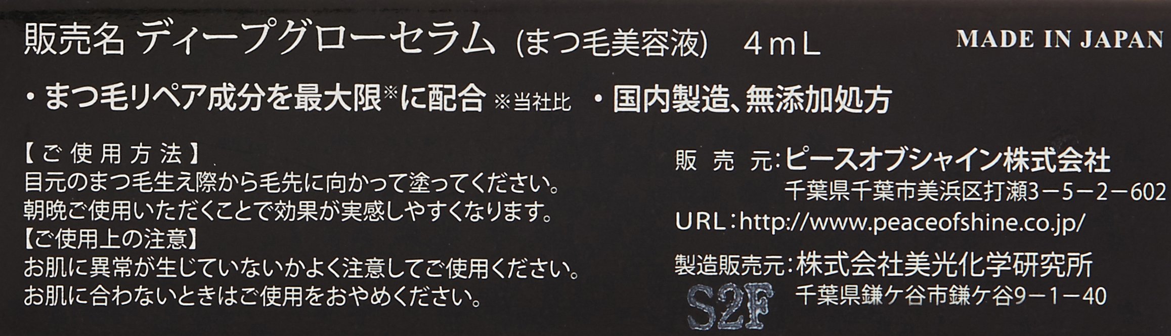 Amazon.co.jp: ディープグローセラム 4ml : ビューティー