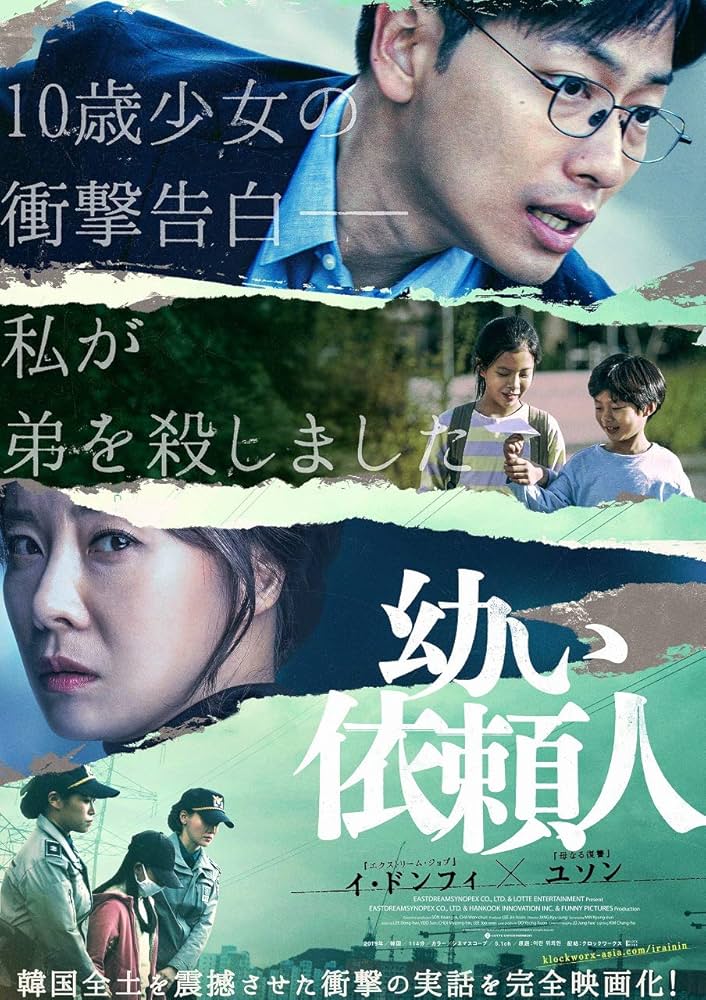 依頼人 ブルーレイ Blu ray 韓国映画 依頼人 ブルーレイ Blu ray 韓国映画 依頼人 ブルーレイ Blu ray