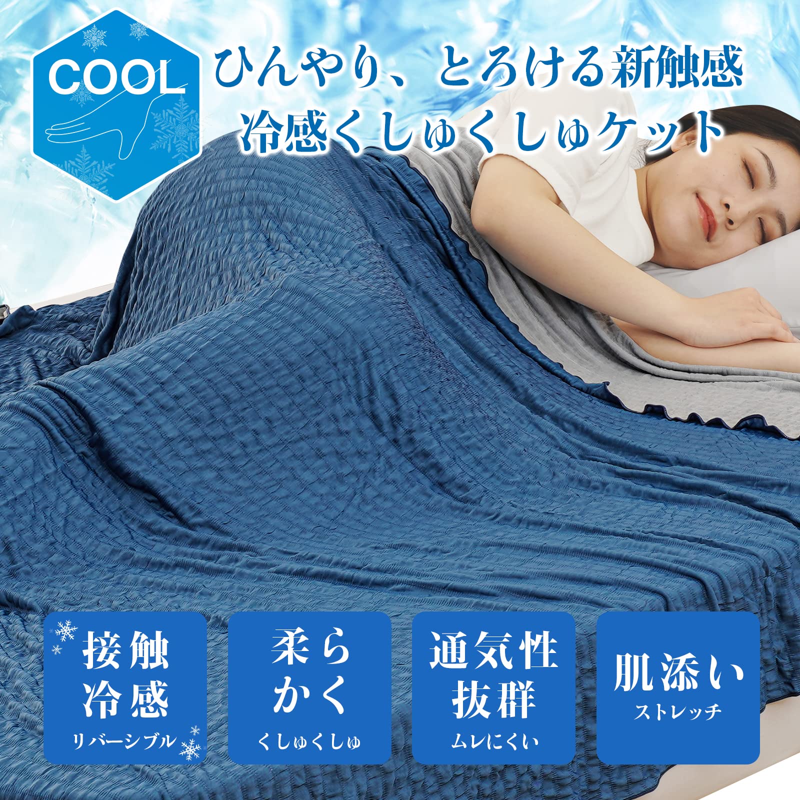 Amazon.co.jp: 【とろける新感覚・リバーシブル】タオルケット