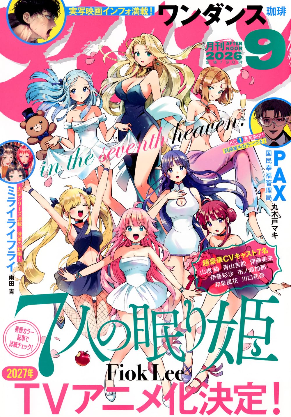 Amazon.co.jp: アフタヌーン (2026年09月号) : 本