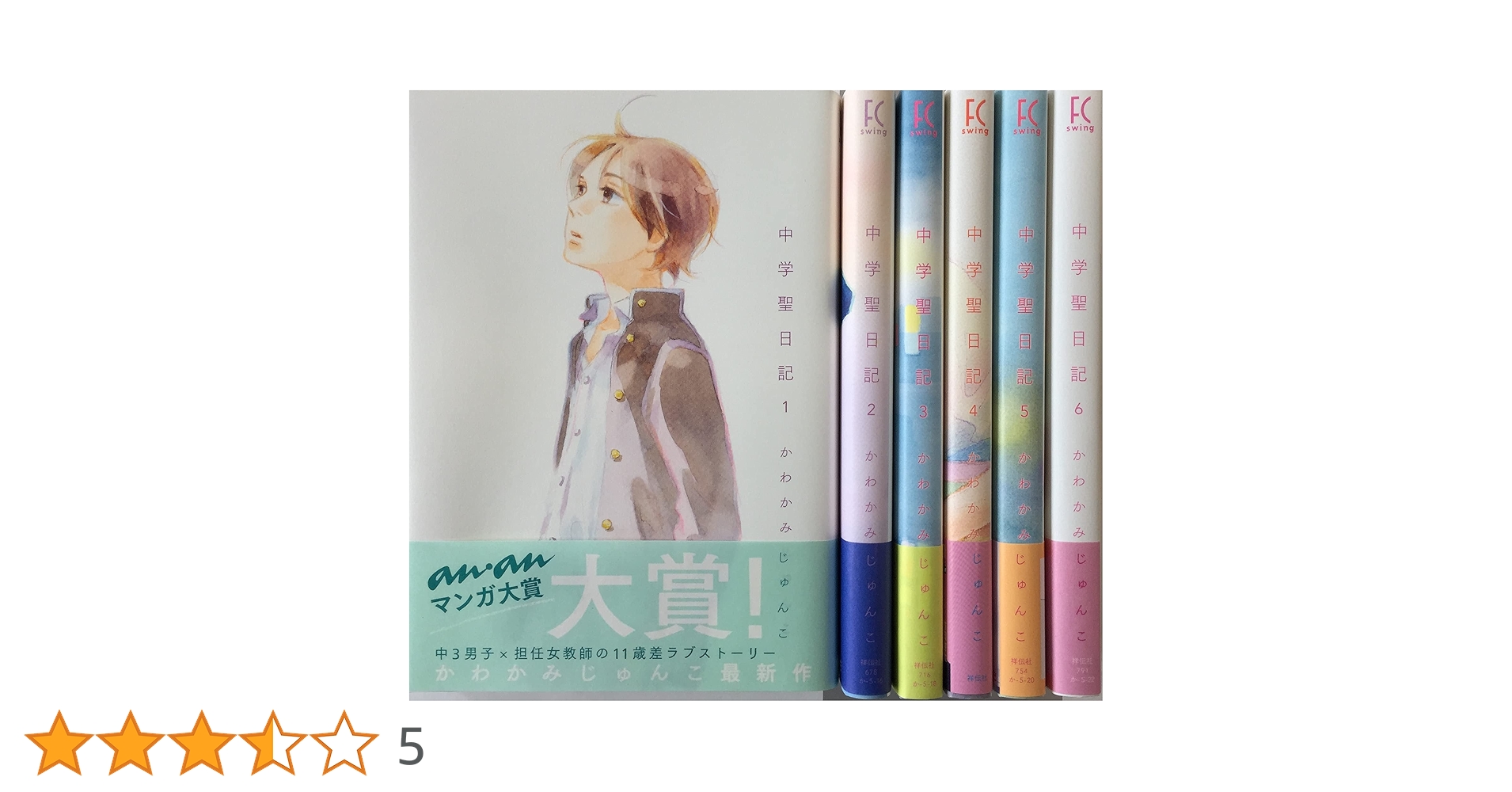 中学聖日記 DVD 全6巻　全巻セット 中学聖日記／DVD−BOX（送料無料・6枚組） | チューリップテレビ