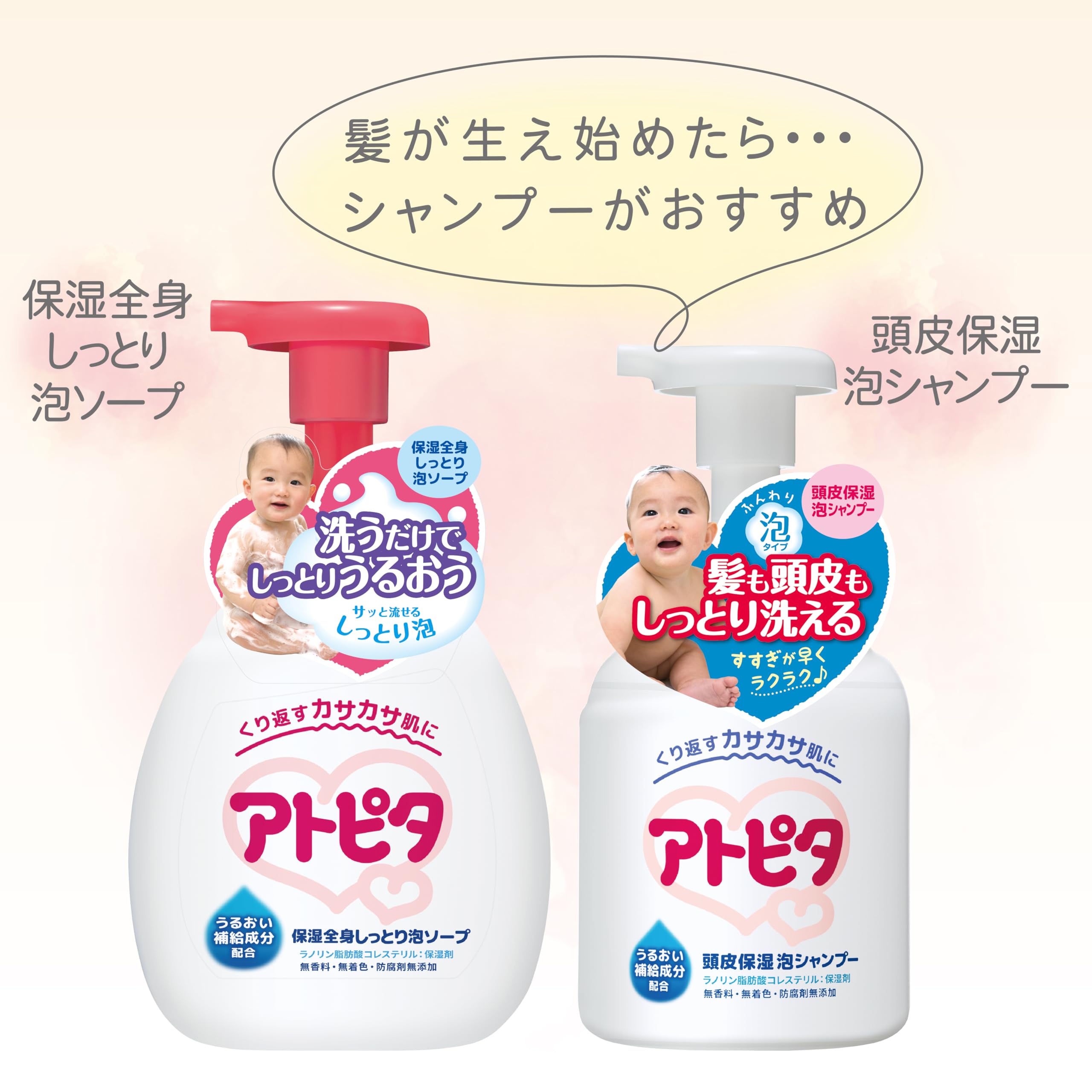 Amazon.co.jp: アトピタ保湿全身泡ソープ + 頭皮保湿泡シャンプー 全身 