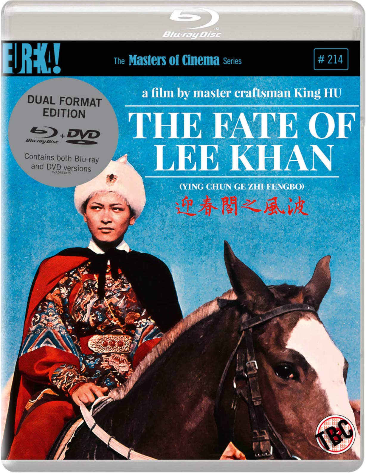 The Fate of Lee Khan (Uncut) [Blu-ray] (1973) | Imported from UK | Region B Locked | 105 min | Eureka Entertainment | Action Drama Foreign Martial arts Period | Director: King Hu | Starring: Li Hua Li, Roy Chiao