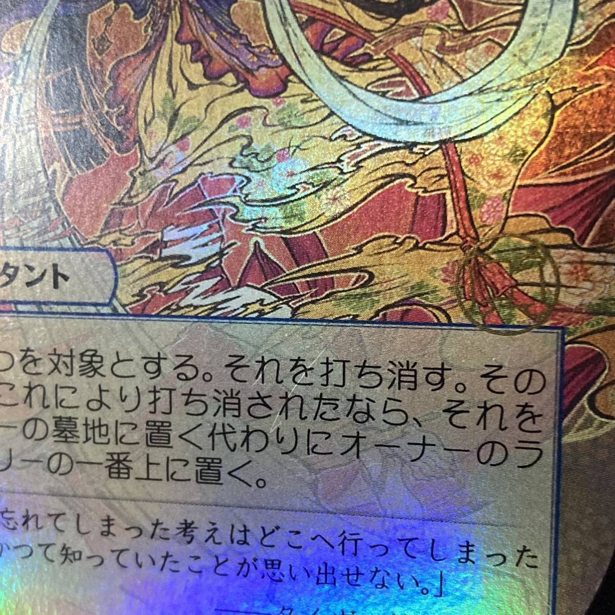 Amazon.co.jp: MTGSTA 記憶の欠落 日本語版 FOIL コレクター