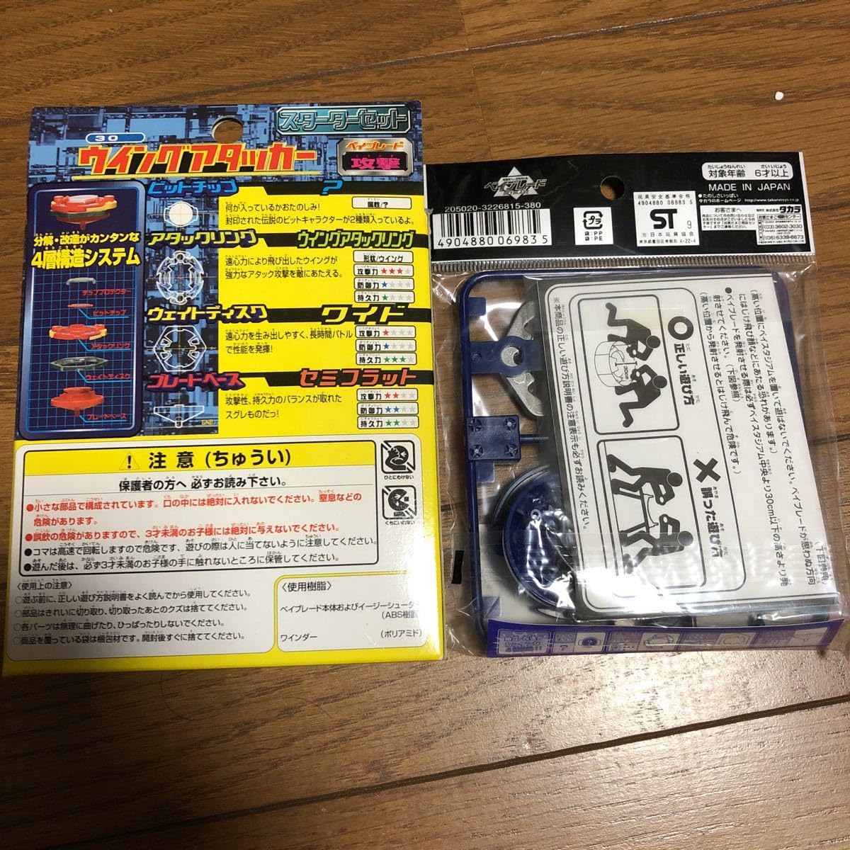 Amazon.co.jp: 爆転シュートベイ ウィングアタッカー ローラーディ