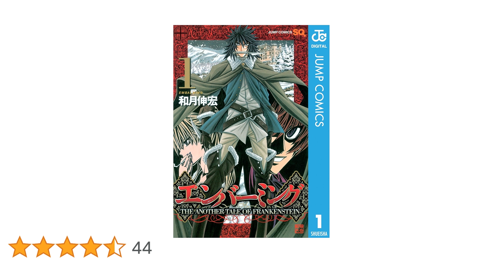 Amazon.co.jp: エンバーミング―THE ANOTHER TALE OF