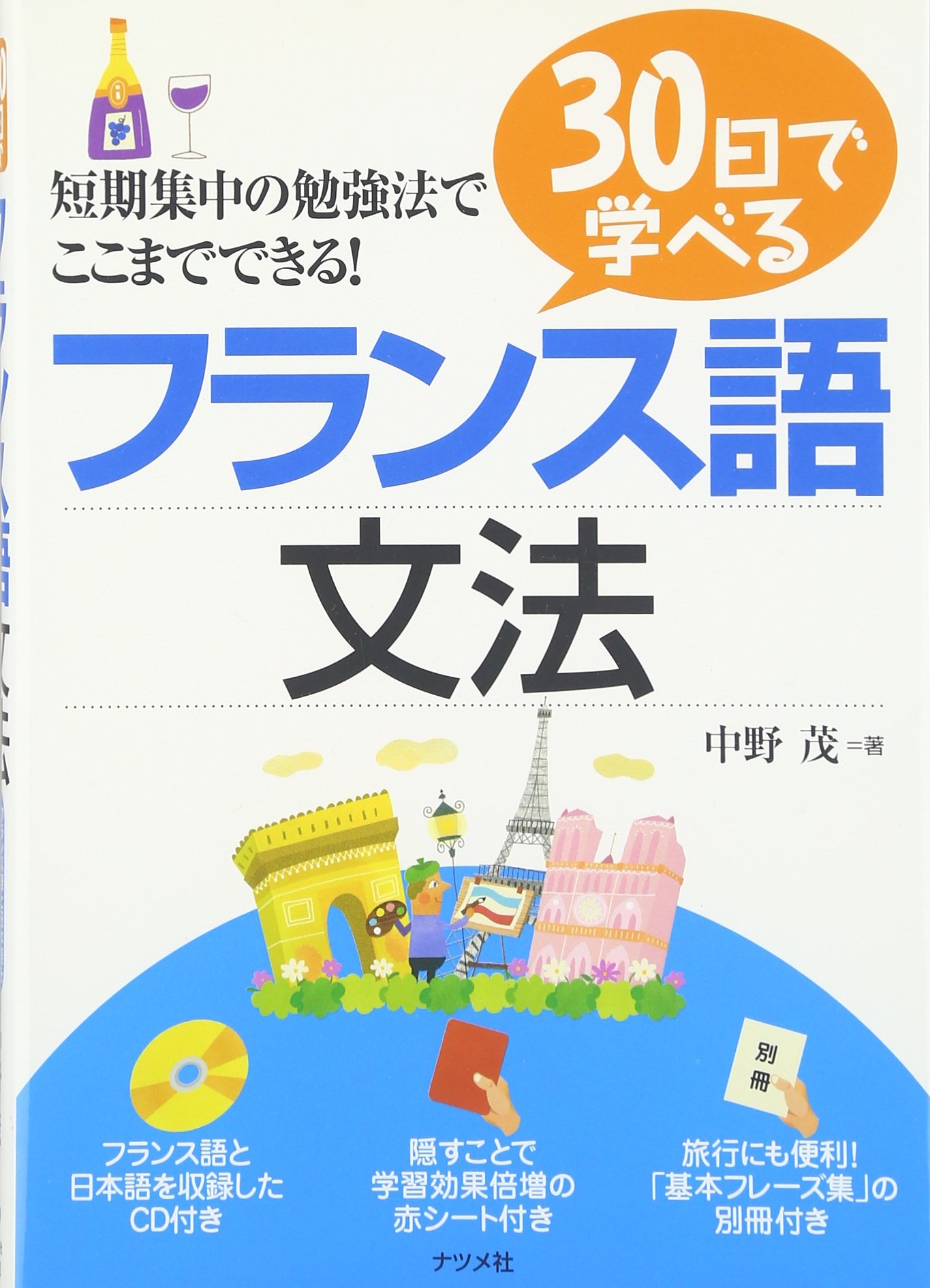 基本フランス文600 Amazon.co.jp: 基本フランス文600 : Japanese Books