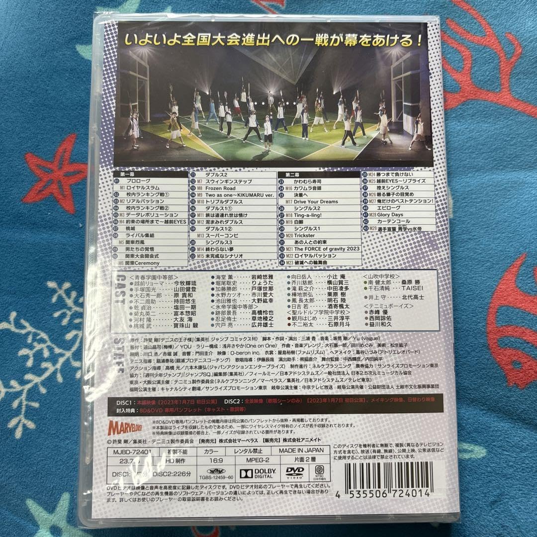 Amazon.co.jp: テニミュ 4th 青学vs氷帝 関氷 DVD : おもちゃ