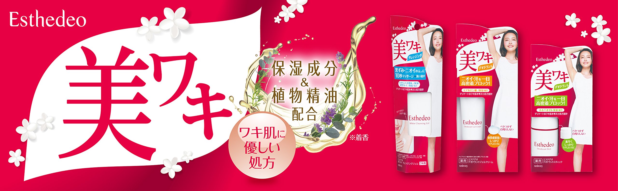 Amazon | マンダム エステデオ デオドラントジェルクリーム 30g (医薬