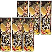 【アライド 四川料理 しびれ王 麻辣ポテトチップス】クセになる刺激！この価格でこの満足感はアリ！