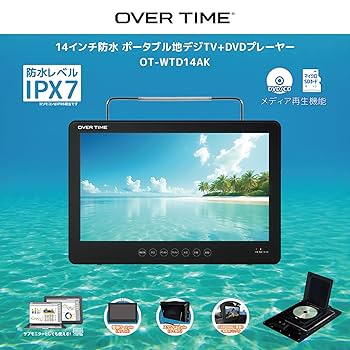 Amazon.co.jp: OVERTIME 14インチ 防水テレビ フルセグ DVD