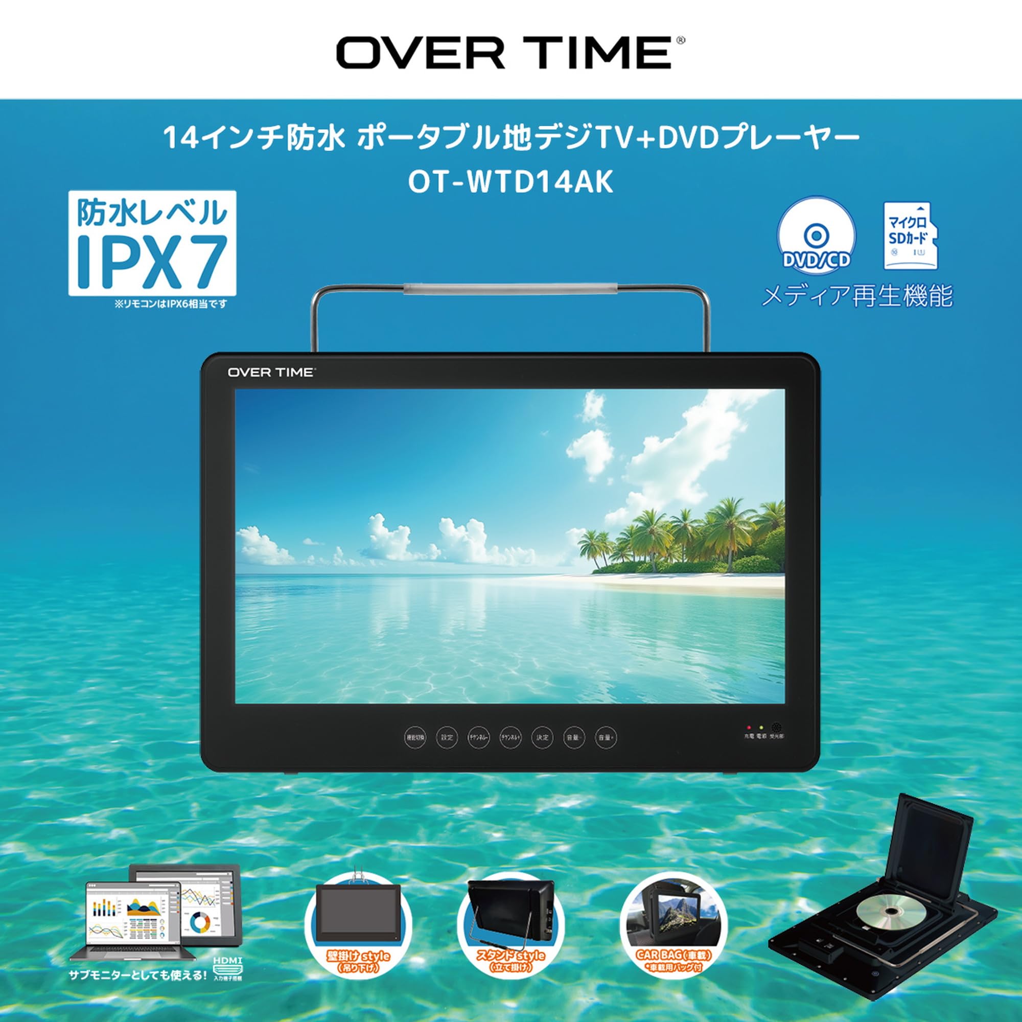 Amazon.co.jp: OVERTIME 14インチ 防水テレビ フルセグ DVD