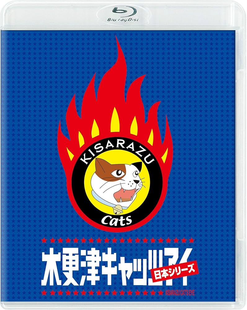 最終値下げ　木更津キャッツアイ Blu-ray BOX〈5枚組〉 Amazon.co.jp: 木更津キャッツアイ Blu-ray BOX : 岡田准一