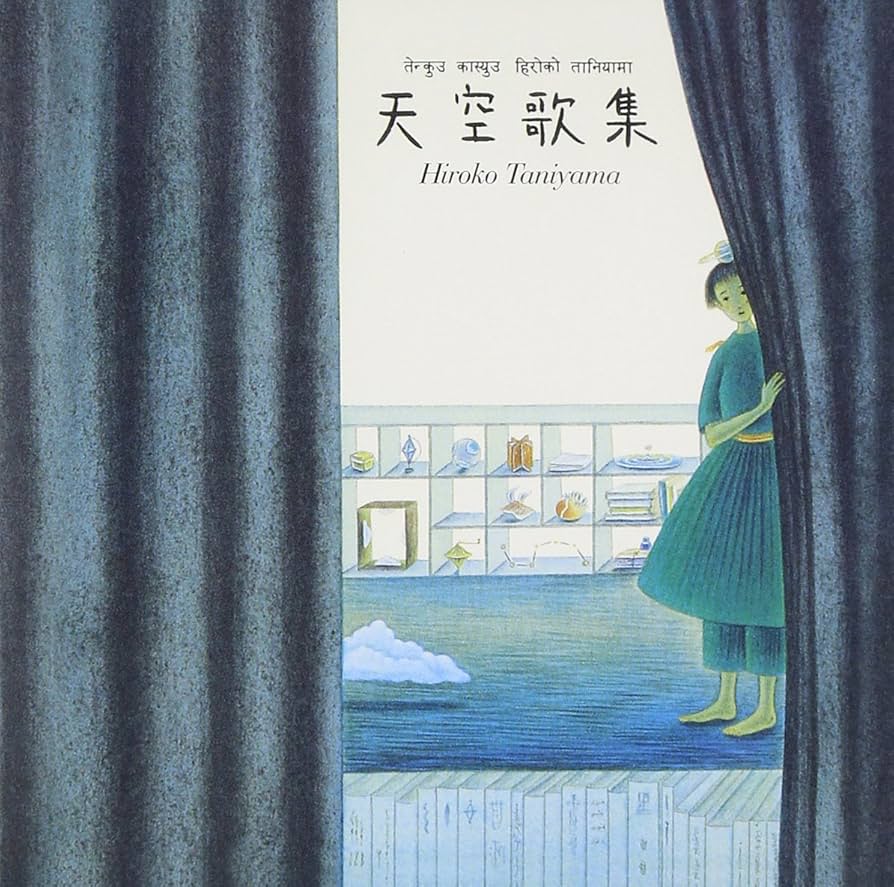 Amazon.co.jp: 天空歌集 (紙ジャケット仕様): ミュージック