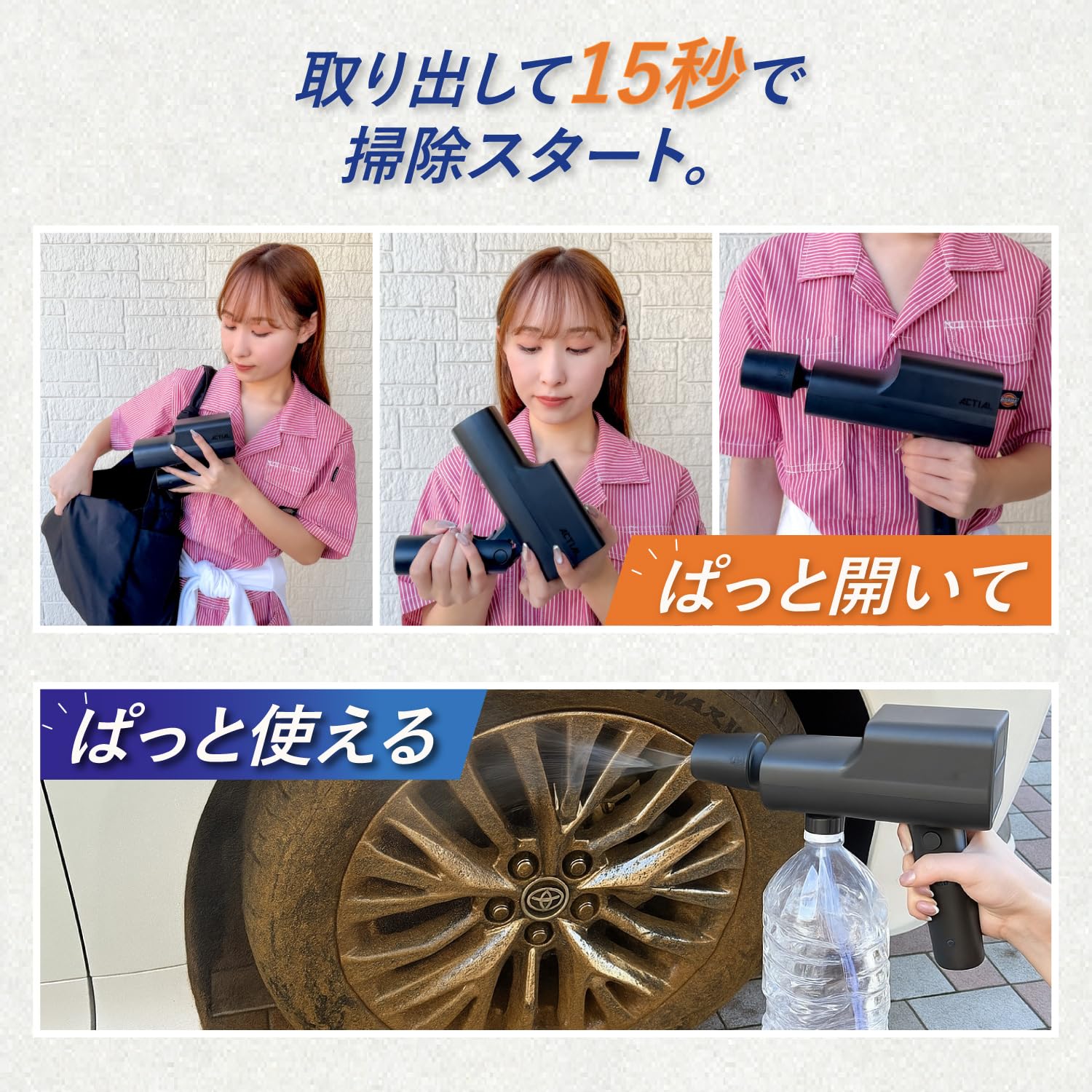 Amazon | ACTIAL コードレス高圧洗浄機 単品モデル ペットボトル給水