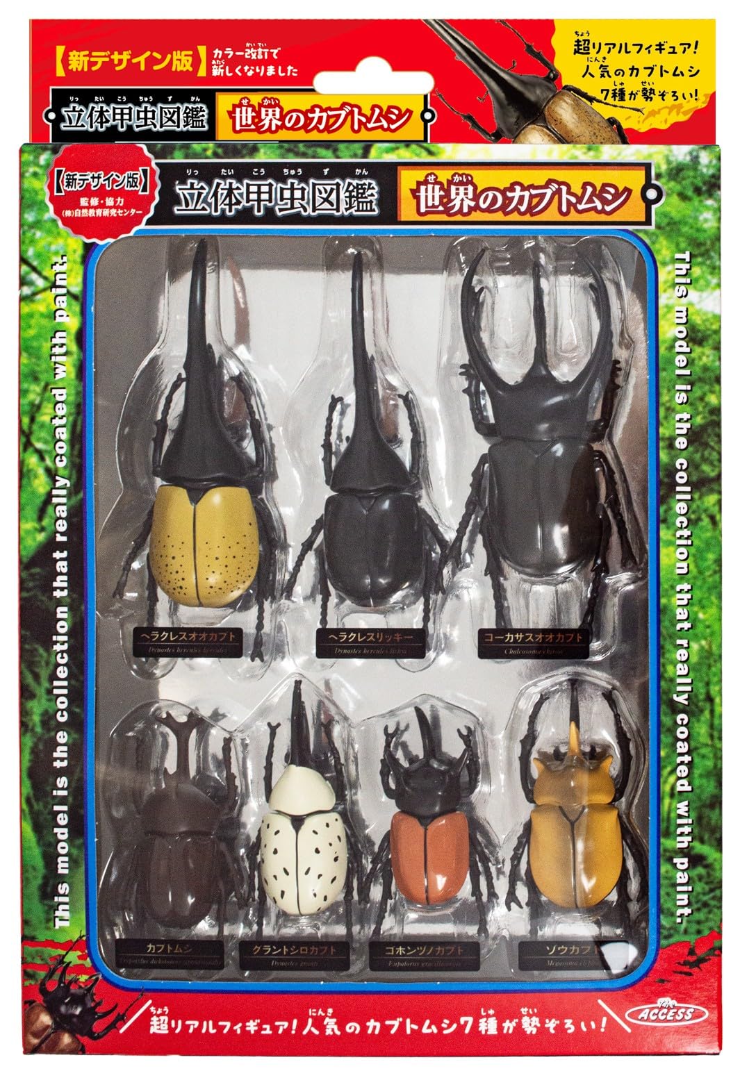 カブトムシのフィギュアセット カブトムシ クワガタ 昆虫 フィギュア セットの通販 by こめ's