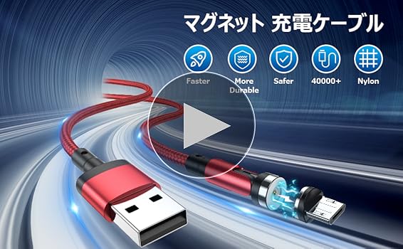 Amazon.co.jp: マグネット 充電ケーブル 【5本セット/0.5+1Mx2+