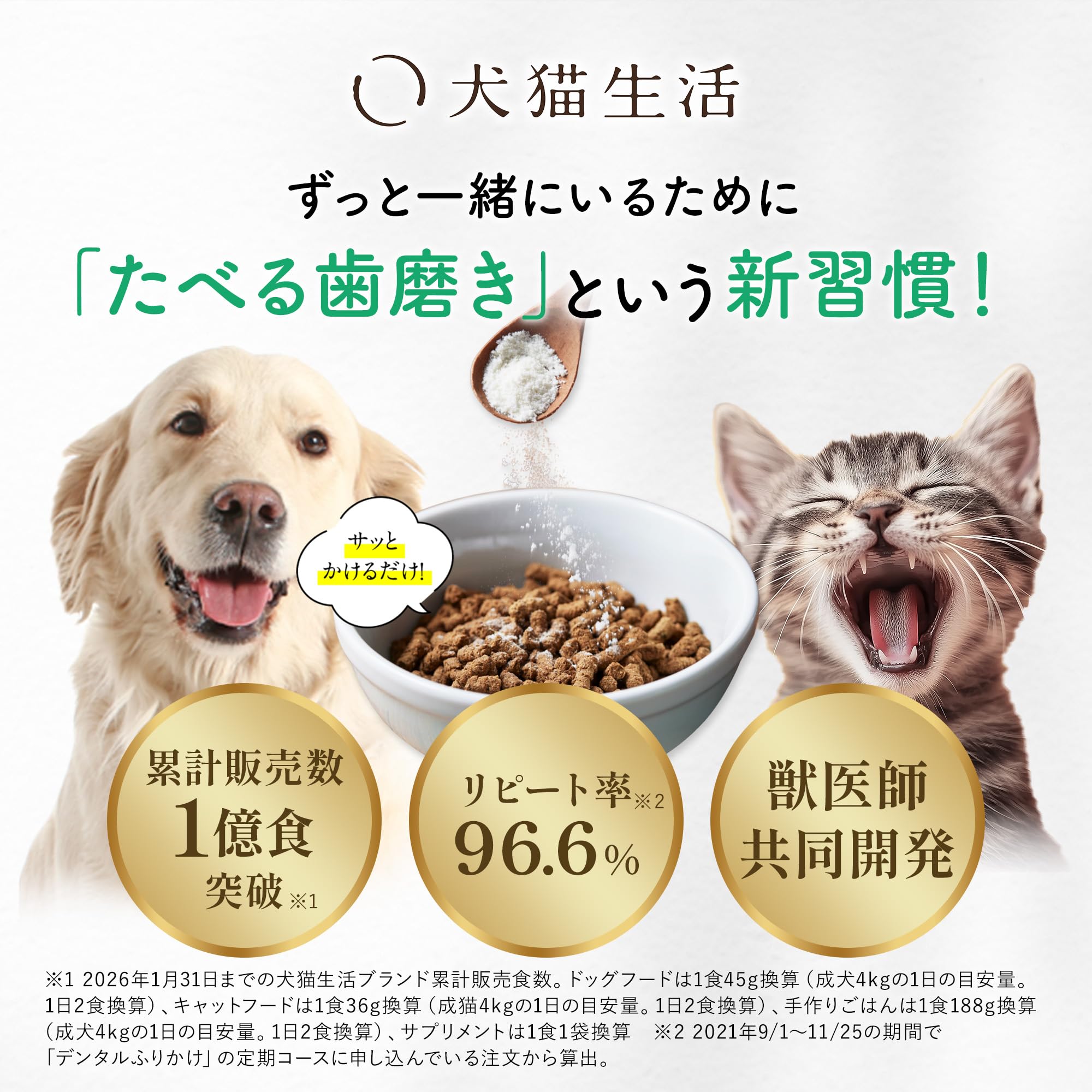 Amazon.co.jp: 犬猫生活] デンタルふりかけ 犬猫兼用 食べるだけ 口臭